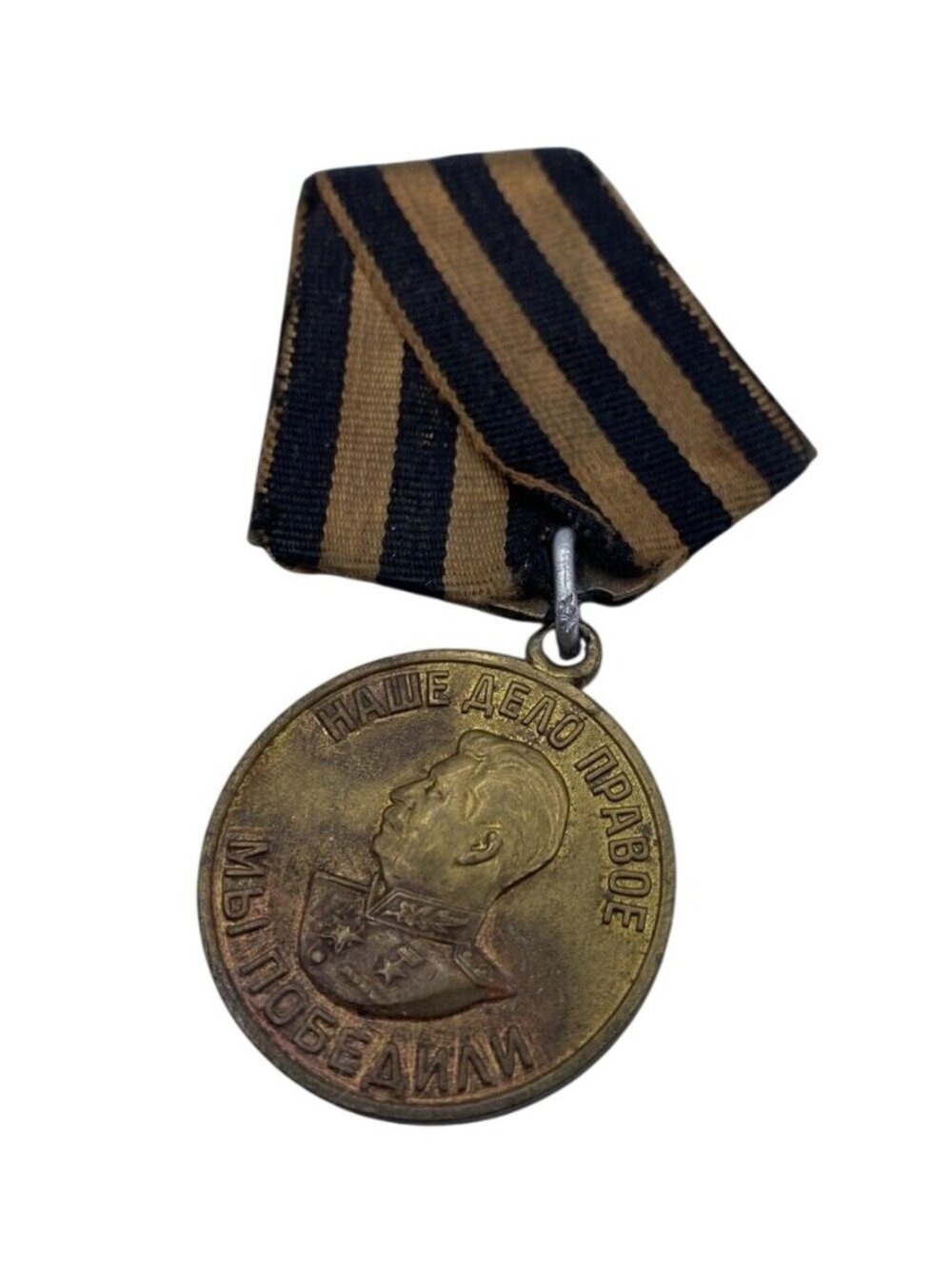 WWII Soviet Russia Medal For The Victory Over Germany 1941-1945 Authentic WW2
